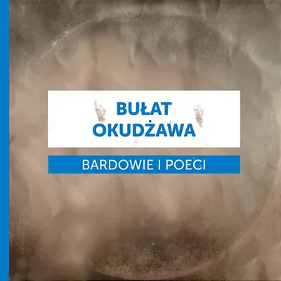 VA - Bardowie i poeci - Bułat Okudżawa (2019) FLAC
