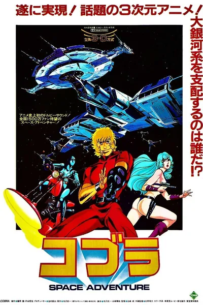 Kosmiczny Pirat Cobra / Space Adventure Cobra (1982) (Sezon 1) PL.Bluray.720p.x264-zyl / Napisy PL