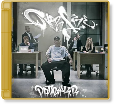 PatrykR - OverSize (2025)