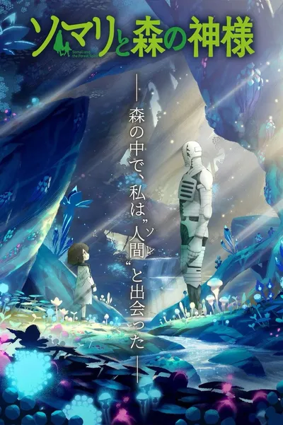 Somali i Strażnik Lasu / Somali to Mori no Kamisama (2020) (Sezon 1) PL.WEB-DL.1080p.x264-zyl / Napisy PL