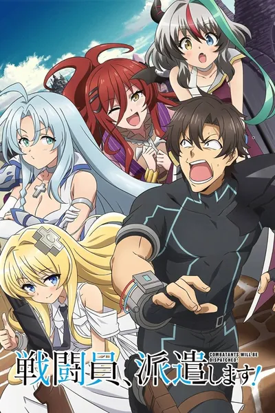 Sentouin, Hakenshimasu (2021) (Sezon 1) PL.WEB-DL.1080p.x264-zyl / Napisy PL