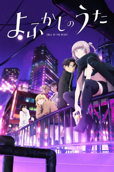 Yofukashi no Uta (2022) (Sezon 1) PL.WEB-DL.1080p.x264-zyl / Napisy PL