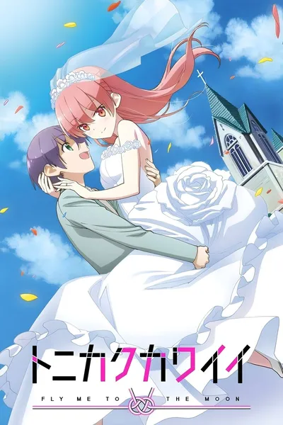 Tonikaku Kawaii (2020-2023) (2 Sezony) PL.WEB-DL.1080p.x264-zyl / Napisy PL