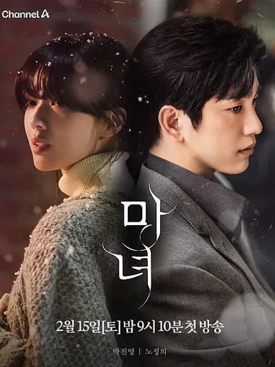 Czarownica / The Witch (2025) (Sezon 1) MULTI.720p.WEB-DL.H.264.DDP5.1-GhosT / Napisy PL