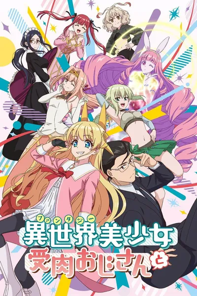 Fantasy Bishoujo Juniku Ojisan to (2022) (Sezon 1) PL.WEB-DL.1080p.x264-zyl / Napisy PL