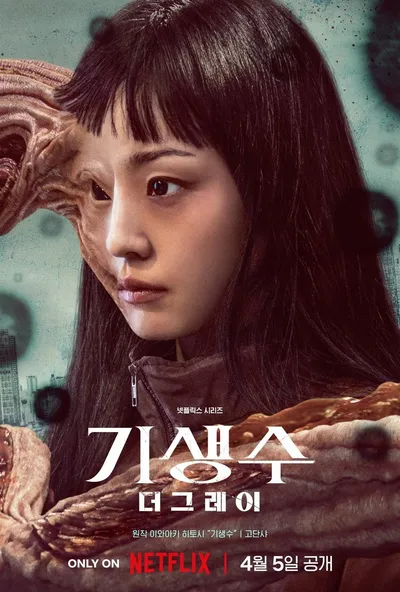 Parasyte: The Grey / Parasyte The Grey / Gisaengsu: Deo geurei (2024) (Sezon 1) MULTi.1080p.NF.WEB-DL.x264.DDP5.1.Atmos-K83 ~ Lektor i Napisy PL