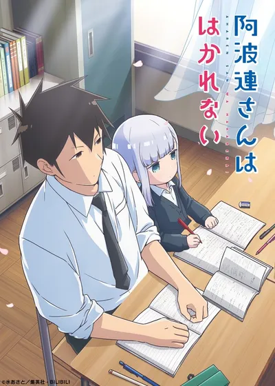 Aharen-san wa Hakarenai (Sezon 1) (2022) PL.WEB-DL.1080p.x264-zyl / Napisy PL