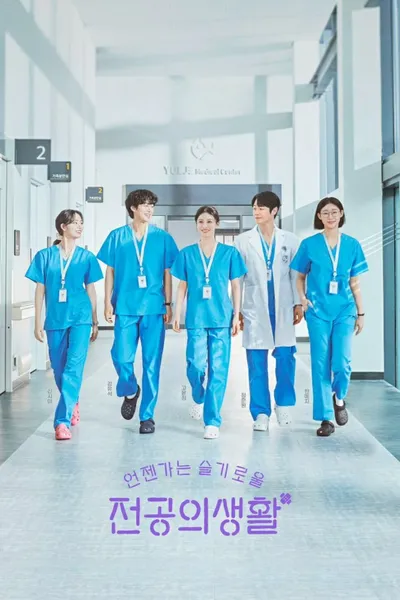 Resident Playbook (2025) (Sezon 1) PLSUB.1080p.NF.WEB-DL.AAC2.0.H.264-P2P / Napisy PL