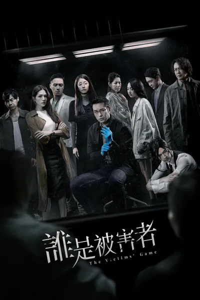 The Victims' Game / Shui Shi Bei Hai Zhe (2020-2024) [SEZON 1-2] ZH.1080p.NF.WEB-DL.x264-SnOoP / Napisy PL