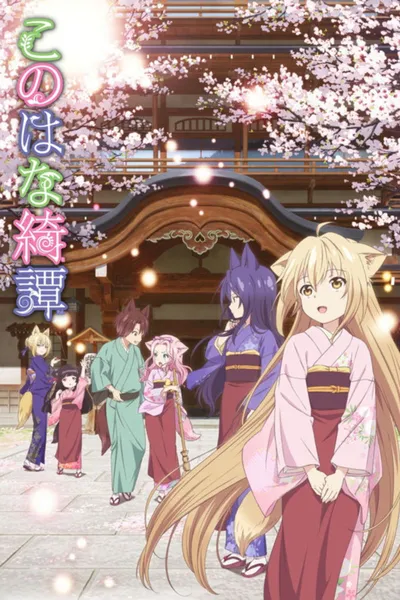 Konohana Kitan (2017) (Sezon 1) PL.WEB-DL.720p.x264-zyl / Napisy PL