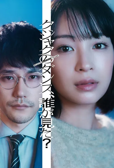 Who Saw the Peacock Dance in the Jungle (2025) (Sezon 1) PLSUB.1080p.NF.WEB-DL.AAC2.0.H.264-P2P / Napisy PL