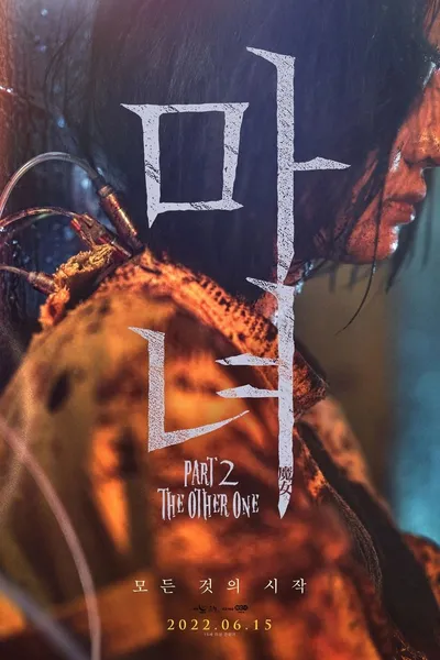 Wiedźma: Inna / Manyeo 2: Lo go / The Witch Part 2 - The Other One (2022) MULTi.1080p.BLU-RAY.REMUX.AVC.DTS-HD.MA.5.1.AC3.5.1-MG / LEKTOR PL+KOR/GER i NAPISY