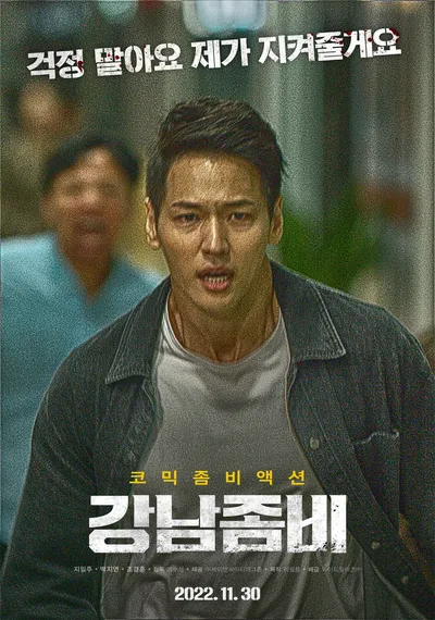 Gangnam Zombie (2023) MULTi.1080p.BluRay.REMUX.AVC.DTS-HD.MA5.1.DD5.1-K83 ~ Lektor i Napisy PL