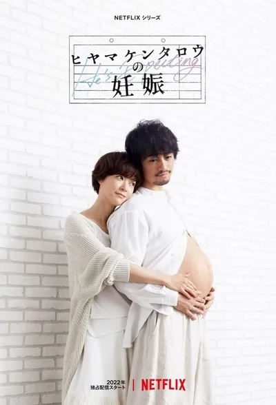 He's Expecting / Hiyama Kentaro no Ninshin (2022) (Sezon 1) PLSUB.1080p.WEB.h264-KOGi / Napisy PL