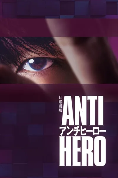Adwokat winnych / Antihero (2024) (Sezon 1) PLSUB.1080p.NF.WEB-DL.AAC2.0.H264-XuploaD / Napisy PL