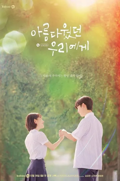 A Love So Beautiful / A-reum-da-wtoss-deon U-ri-e-ge (2020-2021) (Sezon 1) PLSUB.1080p.NF.WEB-DL.AAC2.0.H264-XuploaD / Napisy PL
