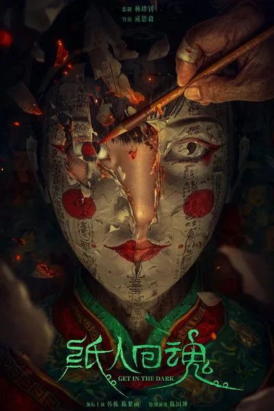 Wejdź w ciemność / Zhi ren hui hun / Get in the Dark (2023) PL.720p.WEB-DL.x264.AC3.2.0-MG / LEKTOR PL