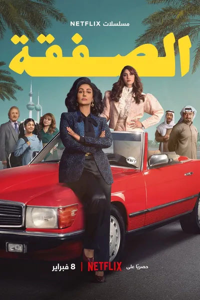 Królowe giełdy / The Exchange (2025) (Sezon 2) DUAL.S02.720p.NF.WEB-DL.DDP5.1.x264-raven / Polski Lektor DDP 5.1 i Napisy PL