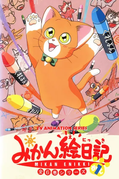 Mikan - pomarańczowy kot / Mikan Enikki (1992) [Sezon 1] PL.480p.WEB-DL.X264-Kbuso | Lektor PL