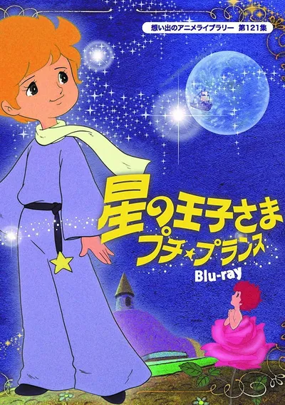 Przygody Małego Księcia / Mały Książę / Hoshi no Oujisama Petit Prince (1978) {sezon 1} PL.480p.WEB-DL.X264-Kbuso | Lektor PL