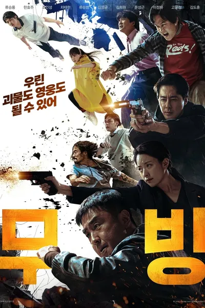 Niezwykli / Moving (2023) (Sezon 1) PLSUB.1080p.DSNP.WEB-DL.DD.5.1.Atmos.H.264-EDITH / Napisy PL