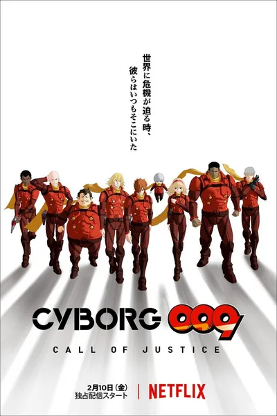 Cyborg 009: Call of Justice (2017) PLSUB.WEB-DL.1080p.H264-URUB / Napisy PL