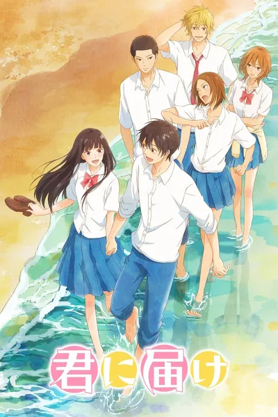Kimi ni Todoke / Kimi ni Todoke: From Me to You (2009-2011) [Sezon 1-2] PLSUB.WEB-DL.1080p.H264-URUB / Napisy PL