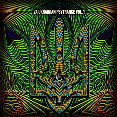 VA - Ukrainian Psytrance Vol​.​1 (2024) [FLAC]