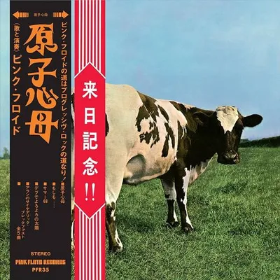 Pink Floyd - Atom Heart Mother: Hakone Aphrodite Japan 1971 (2023) Blu-ray