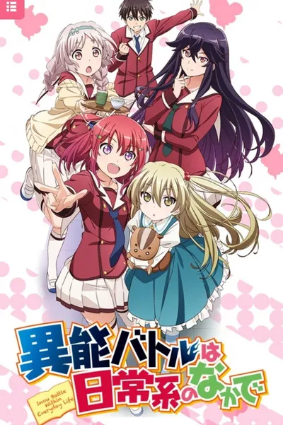 Inou Battle wa Nichijou-kei no Naka de (2014) (Sezon 1) PL.WEB-DL.720p.x264-zyl / Napisy PL