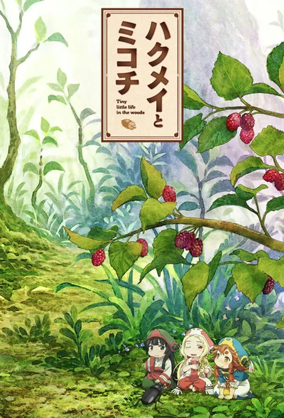 Hakumei to Mikochi (2018) (Sezon 1) PL.WEB-DL.720p.x264-zyl / Napisy PL
