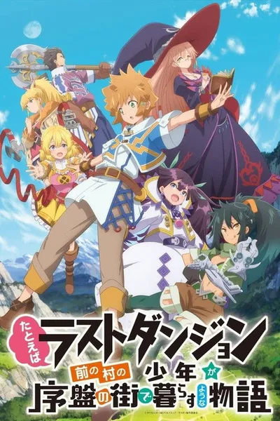 Tatoeba Last Dungeon (2021) (Sezon 1) PL.WEB-DL.1080p.x264-zyl / Napisy PL