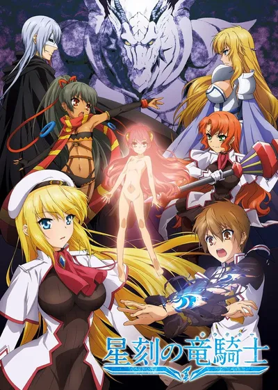 Seikoku no Dragonar / Bez Cenzury (2014) (Sezon 1) PL.BluRay.720p.x264-zyl / Napisy PL