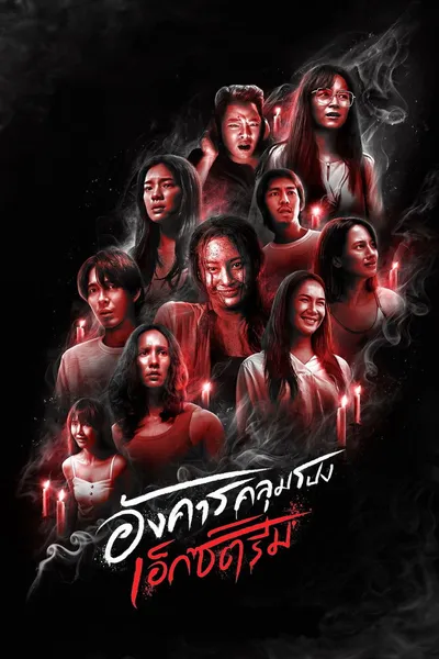 Koszmarny wtorek: Upiorne historie / Terror Tuesday: Extreme (2024) (Sezon 1) PL.MULTi.S01.2160p.NF.WEB-DL.HDR.DDP5.1.Atmos.HEVC-P2P / Polski Lektor DDP 5.1 i Napisy PL