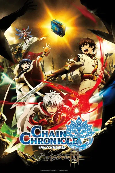 Chain Chronicle: Haecceitas no Hikari  (2017) (Sezon 1) PL.WEB-DL.720p.x264-zyl / Napisy PL