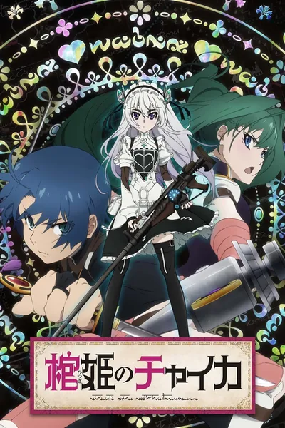 Hitsugi no Chaika (2014) (2 Sezony) PL.Bluray.720p.x264-zyl / Napisy PL