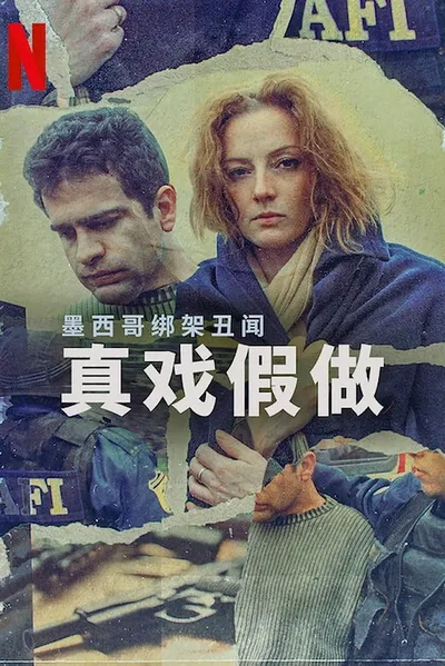 Historia kryminalna: Sprawa Cassez i Vallarty / El caso Cassez-Vallarta: Una novela criminal (2022) (Sezon 1) MULTi.1080p.NF.WEB-DL.x264.DDP5.1-K83 / Lektor i Napisy PL