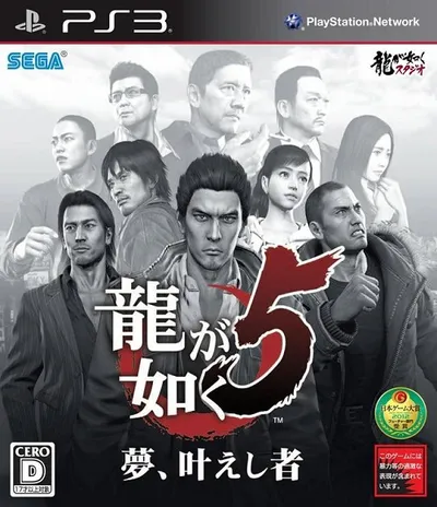 Yakuza 5 (2012) PS3 -NoGRP