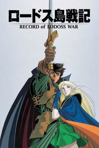 Kronika wojny na Lodoss / Record of Lodoss War (1990) OAV.PL.DVDRip.XviD-NoGroup  / Lektor PL