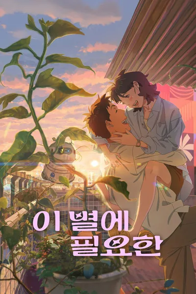 Zagubieni w świetle gwiazd / Lost in Starlight (2025) MULTi.1080p.NF.WEB-DL.DDP5.1.Atmos.H.264-P2P / Dubbing i napisy PL