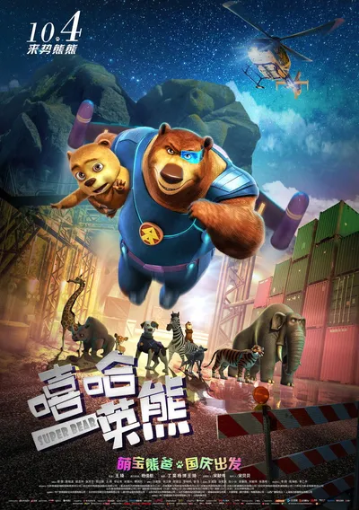 Super Miś / Super Bear (2019) 1080p.WEB-DL.H264.AC3.2.0.BP007 | Dubbing PL