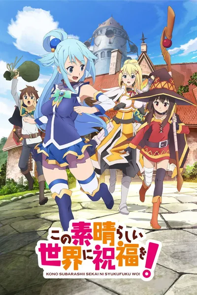 Kono Subarashii Sekai ni Shukufuku wo! (2016-2024) KOLEKCJA / 1080p / Napisy PL