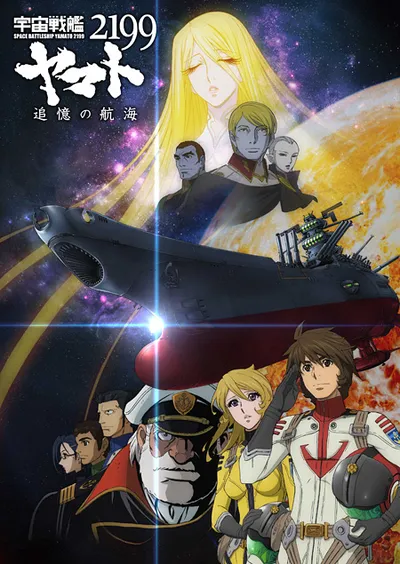 Kosmiczny pancernik Yamato 2199  (2012) (Sezon 1) PL.BluRay.720p.x264-zyl / Napisy PL