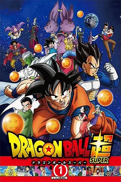 Dragon Ball Super (2015-2018) {Kompletny Sezon} PLDUB.1080p.HDTV.x264-E / Dubbing PL