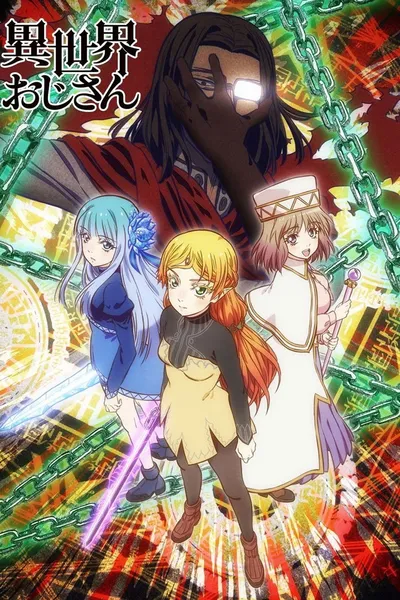 Uncle from Another World / Isekai Ojisan (2022-2023) MULTI.1080p.WEB-DL.H264-DucksterPS / Dubbing PL / Napisy PL