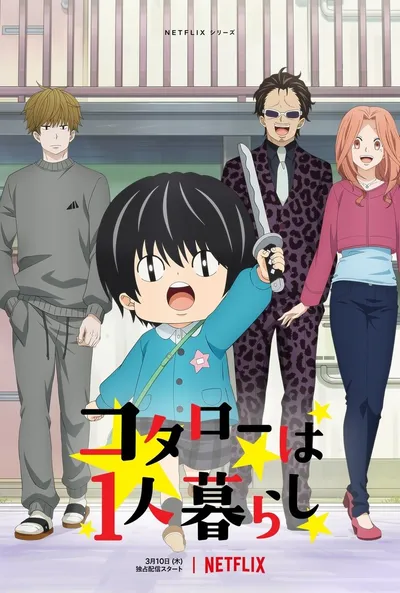 Kotarou wa Hitorigurashi / Kotaro Lives Alone (2022) PLSUB.1080p.NF.WEB-DL.DUAL.DDP5.1.H.264-Mr.Lahey / Napisy PL