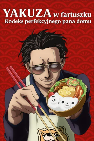 Yakuza w fartuszku. Kodeks perfekcyjnego pana domu / Gokushufudo / The Way of the Househusband (2021-2023) [Sezon 1-2]