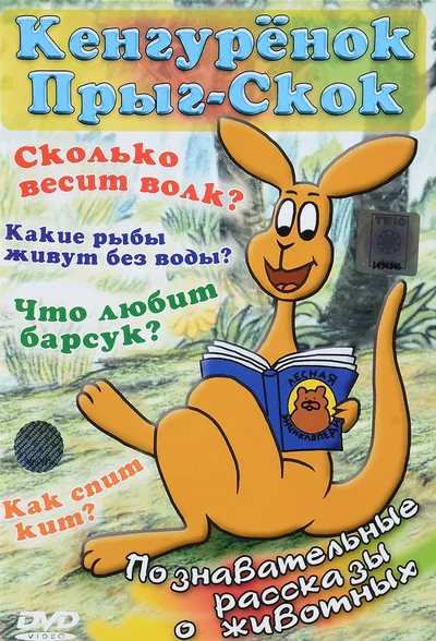 Kangurek Hip-Hop (1975 - 1983) PL.1080p.HDTV.HEVC.AC3-NoGrp / Serial PL