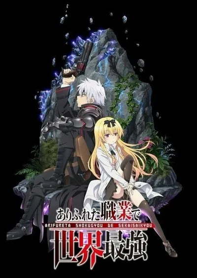 Arifureta Shokugyou de Sekai Saikyou / Arifureta: From Commonplace to World's Strongest (2019-) [Sezon 1-3] PLSUB.1080p.x265.10b-EMBER / Napisy PL