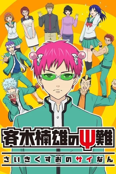 The Disastrous Life of Saiki K. / Saiki Kusuo no Psi Nan (2016-2018) [Sezon 1-3] PLSUB.WEB-DL.1080p.H264-URUB / Napisy PL